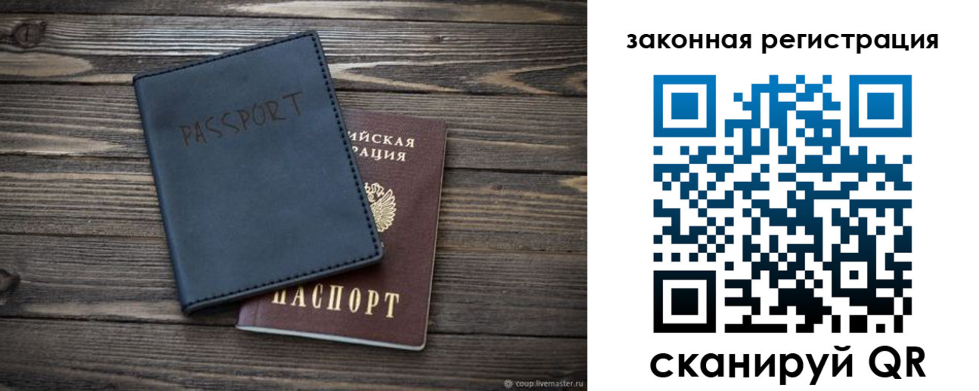 временная регистрация гарантия в Коле