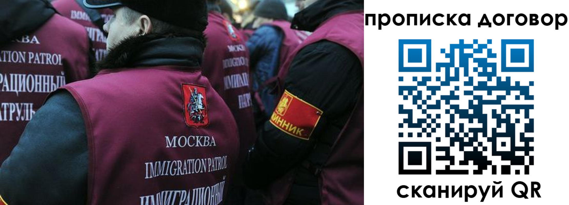 временная регистрация собственник в Коле