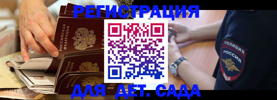 прописка для кредита в Коле