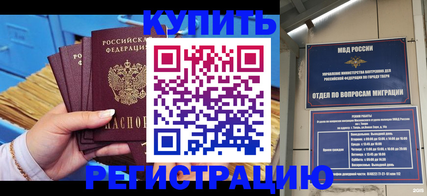 найти адрес прописки в Коле