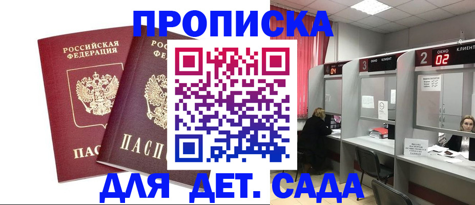 временная регистрация купить в Коле