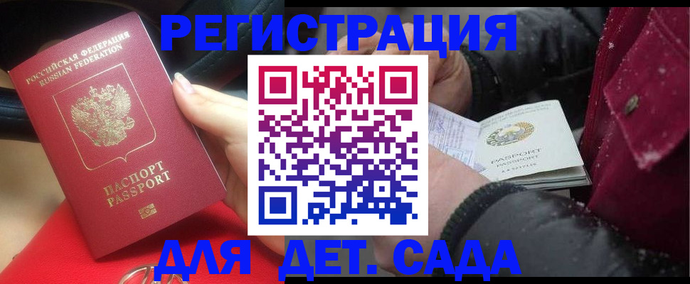 временная регистрация адрес в Коле